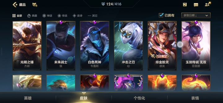 玩一年整攒的皮肤截图