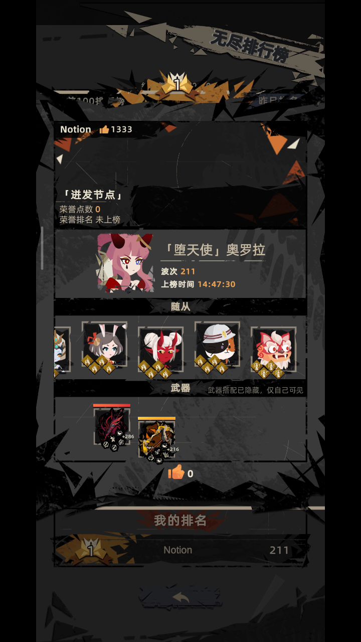 无尽的黄金大队截图