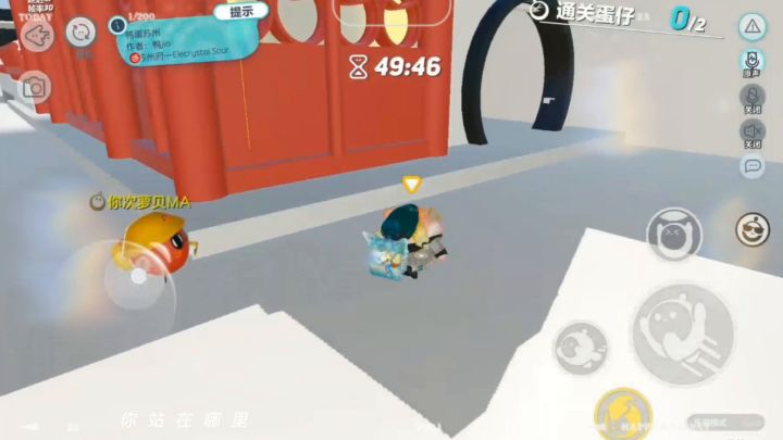 ——蛋仔混剪——截图