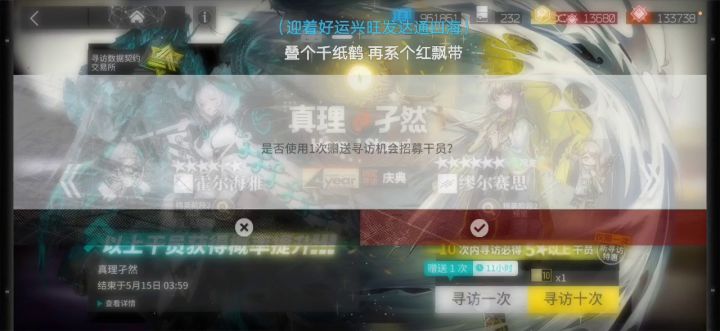 上线梭哈三百抽截图