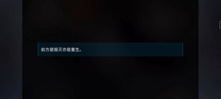 phigros第八章异象总和截图
