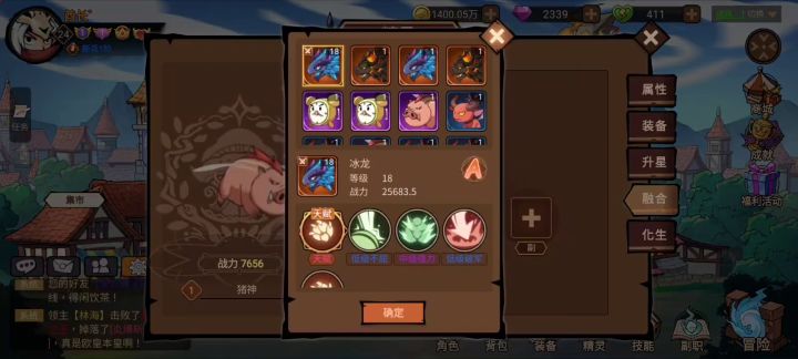 A宠合成s宠飞天魔蛛截图