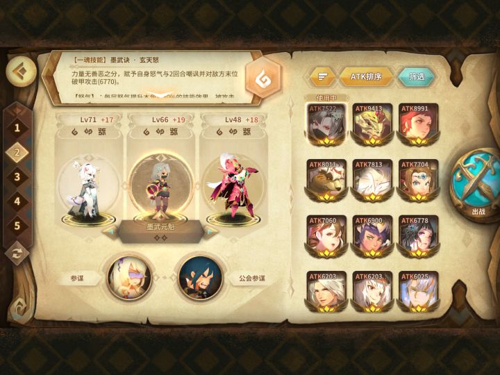 20230501🍀 符文成就挑战-第II季 EX-4关卡 无SP 一次三星截图