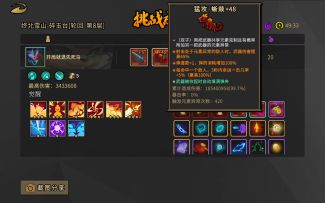 苦痛逆转燚蜥太子