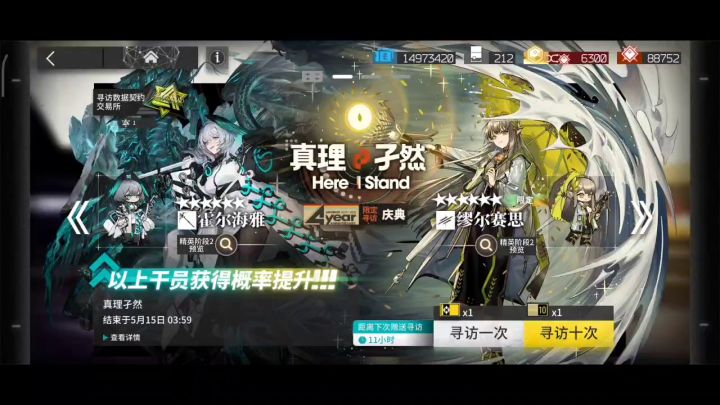 朴实无华抽个卡截图