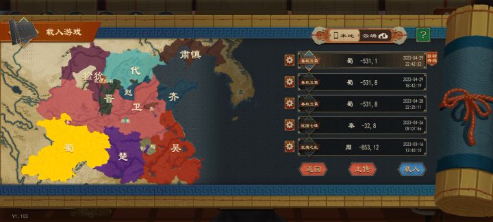 大周列国志官方什么时候能给我修复截图