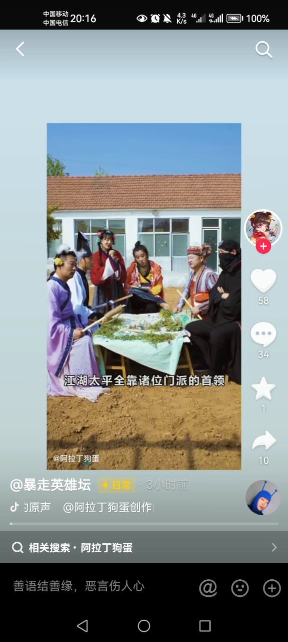 绷不住了家人们截图