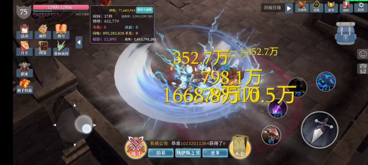 5星龙舞特效截图