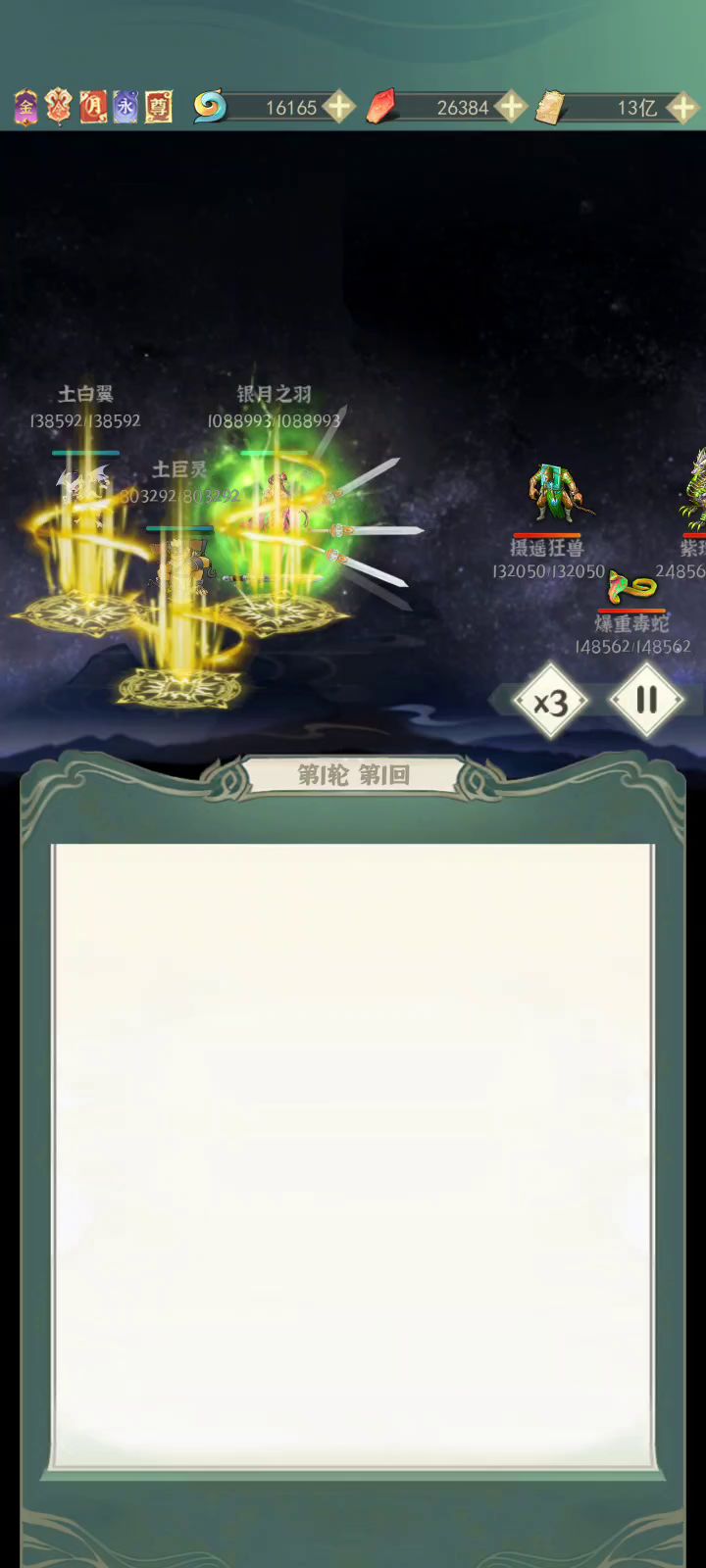 水帖截图