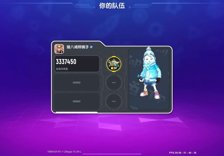单四还是不适合我截图