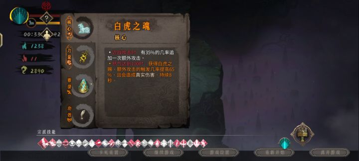 白灰难度,千血修罗,闭着眼睛都能过截图
