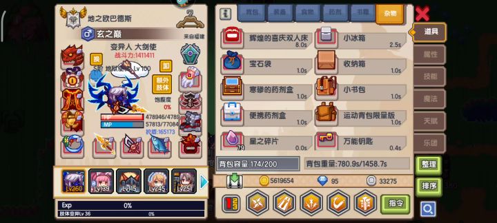 怎么抗物伤啊截图
