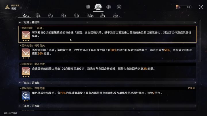 参考:【50级巡猎 自动打宇宙第五界】截图