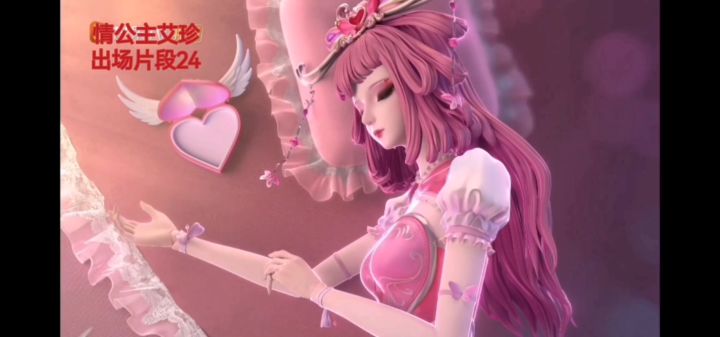 情公主艾珍出场片段24截图