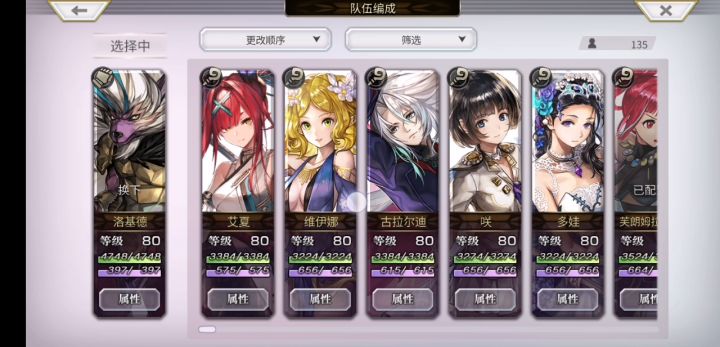 怎么才能打出45亿伤害截图