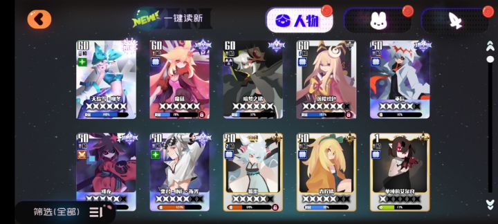 问问8-10怎么配队打截图