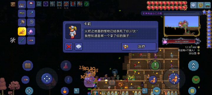 舒服截图