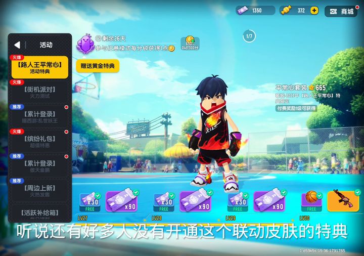 香肠派对五一福利特典安排截图