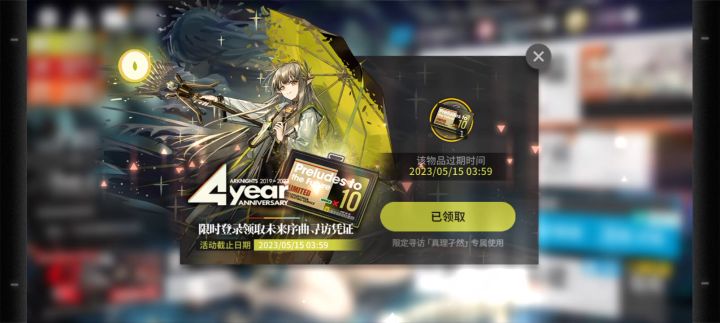 周年限定池记录截图