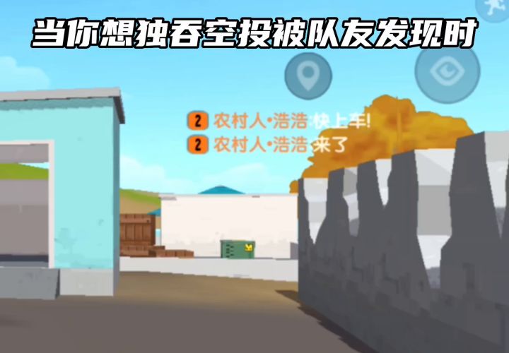 香肠派对截图