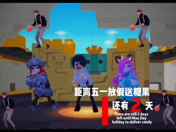 香肠派对截图