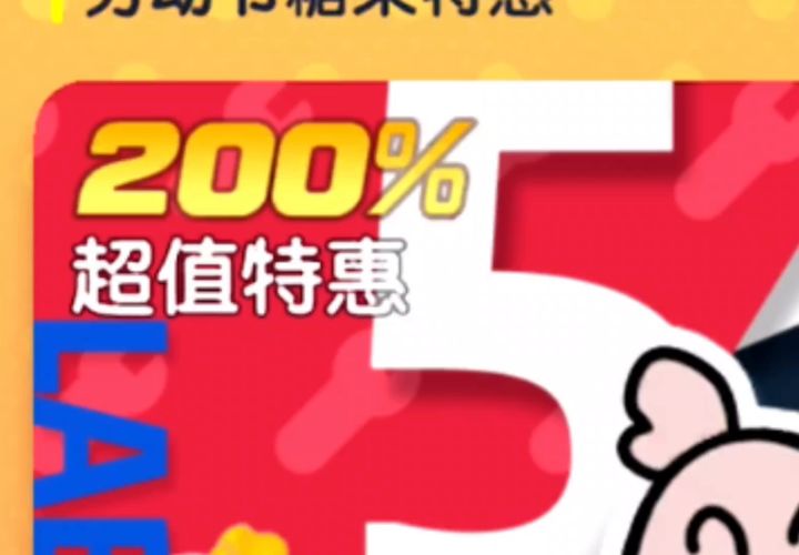 香肠派对截图