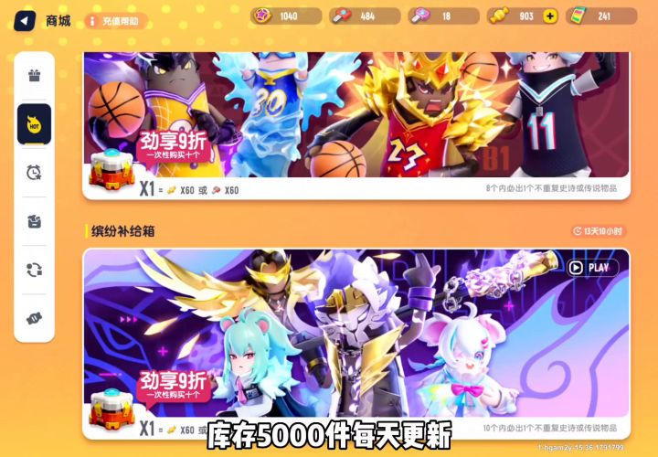 香肠派对截图
