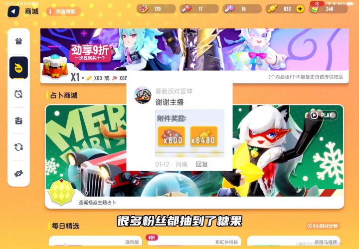 香肠派对截图