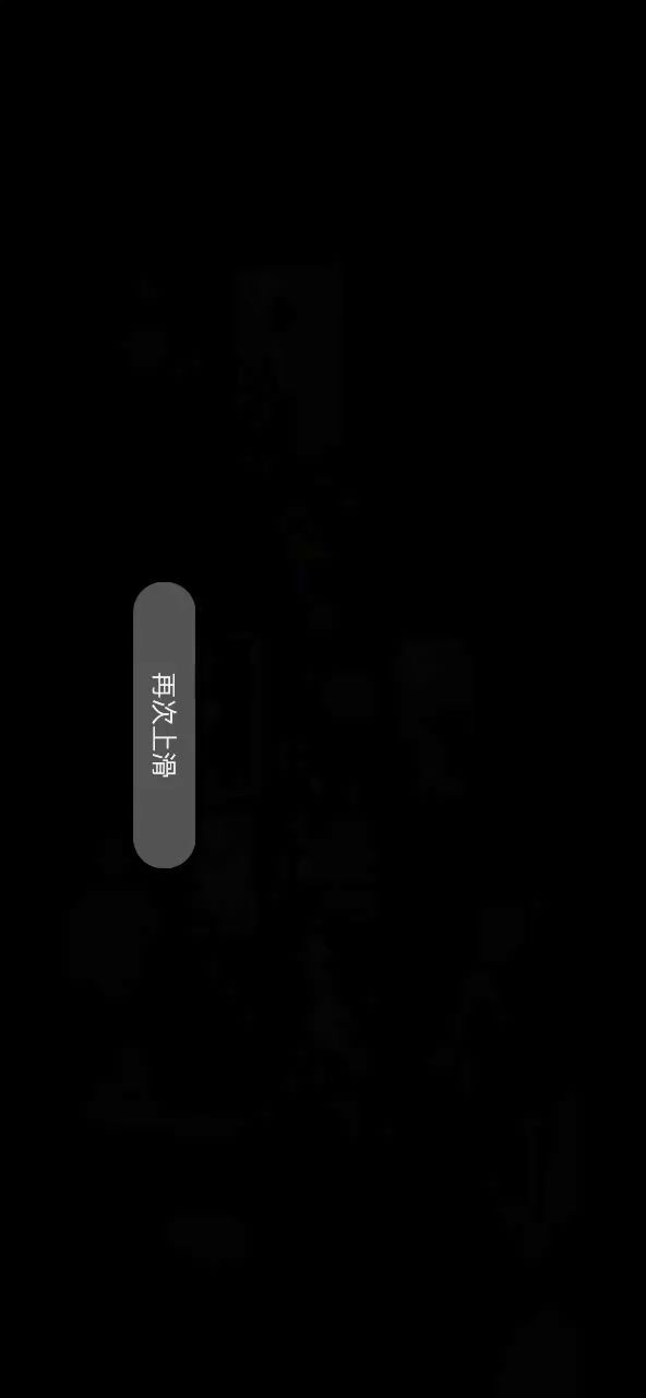 深渊最后一个宝藏截图
