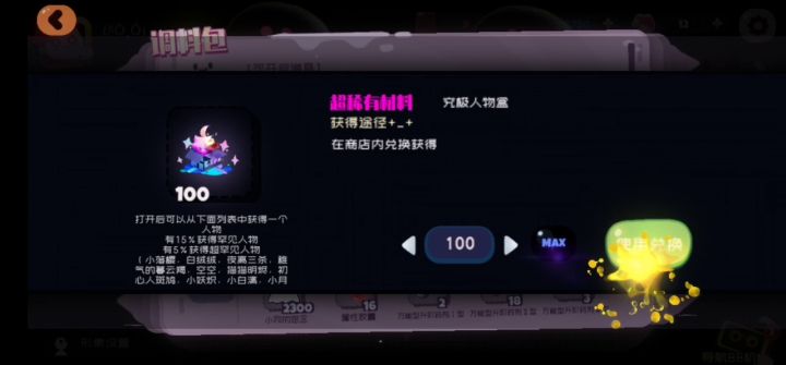 又玩盒子了截图