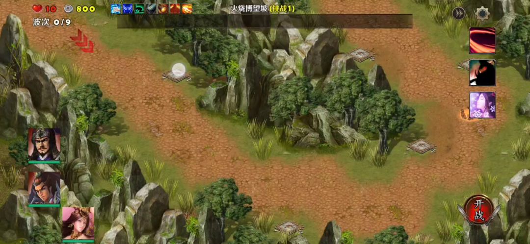 第六章④火烧博望坡（群一炮塔）截图
