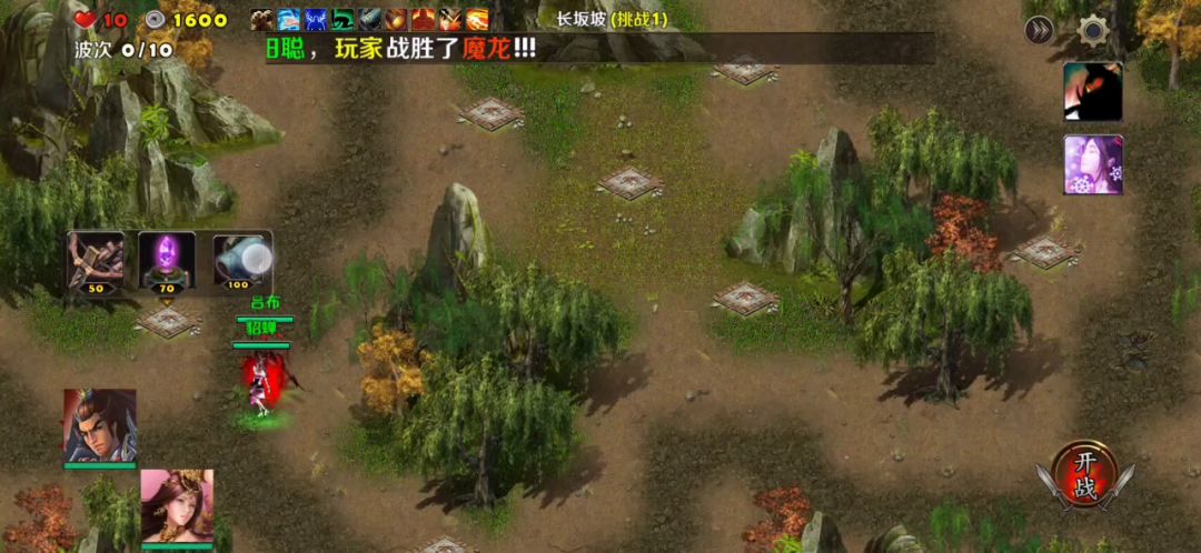 第六章⑤长坂坡（群一炮塔）截图