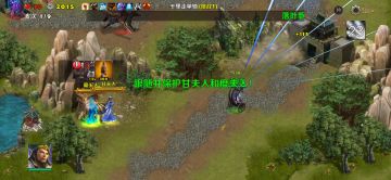 第三章一千里走单骑⑥（蜀一特种塔）