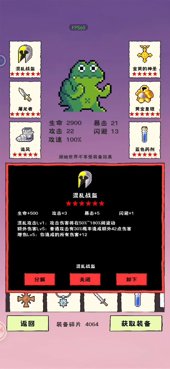 极限伤害套截图