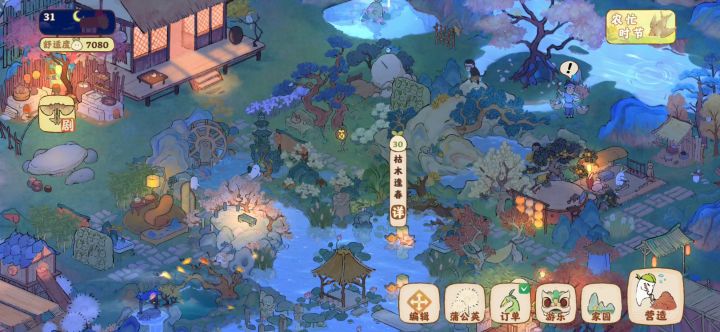 小山头截图