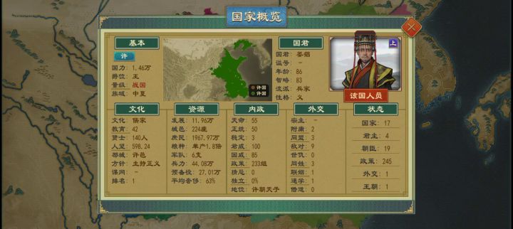 大佬来看看,我这局是不是玩的通透了?截图