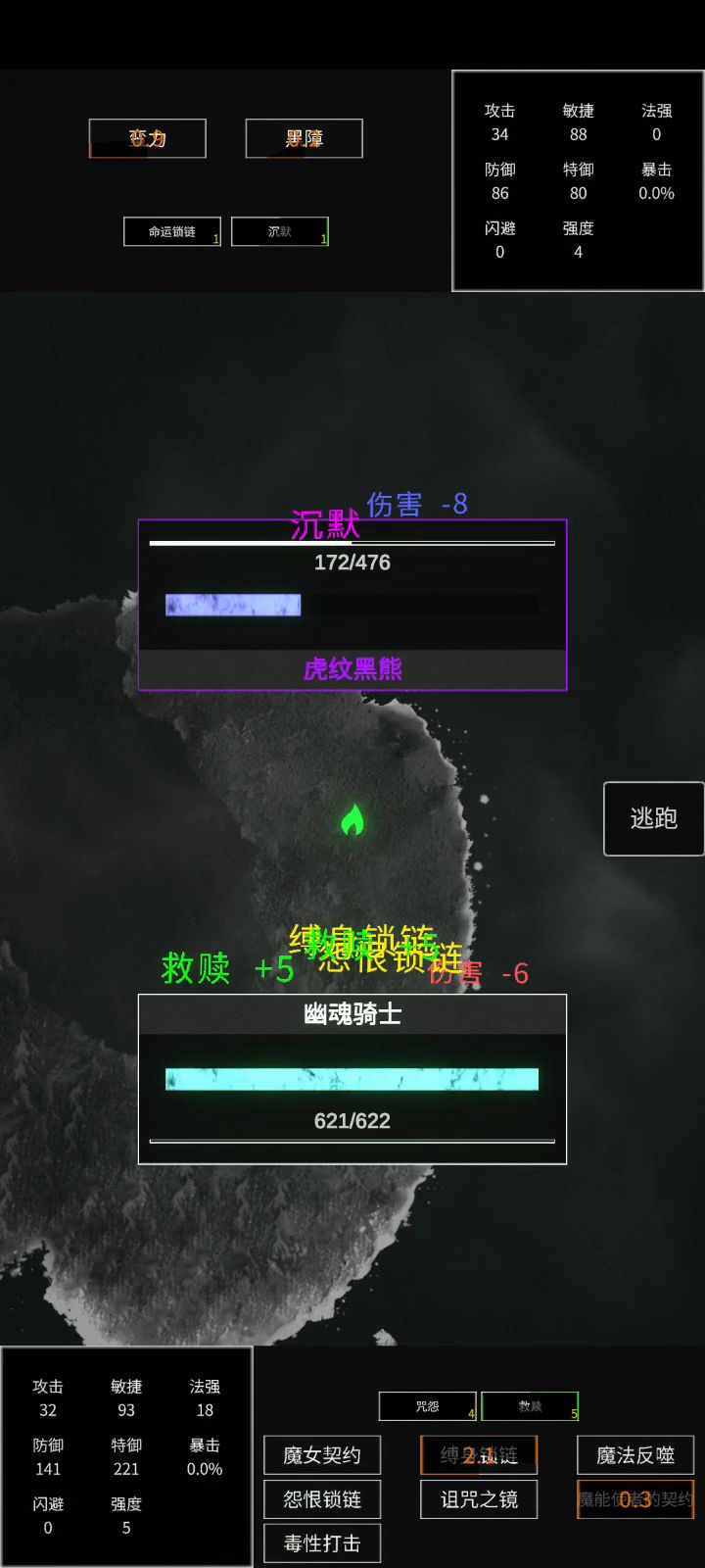 救命!两个大肉怎么结束游戏截图