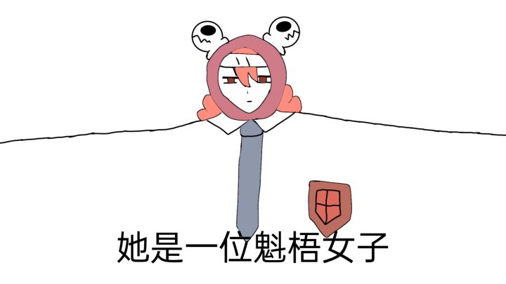 怦怦是一位魁梧女子截图