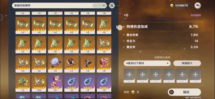 搜哈是一种魅力截图