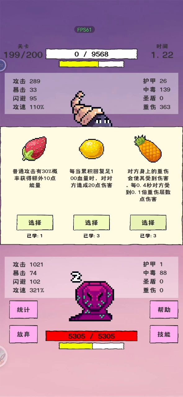挑战1.5秒以内通关200层截图