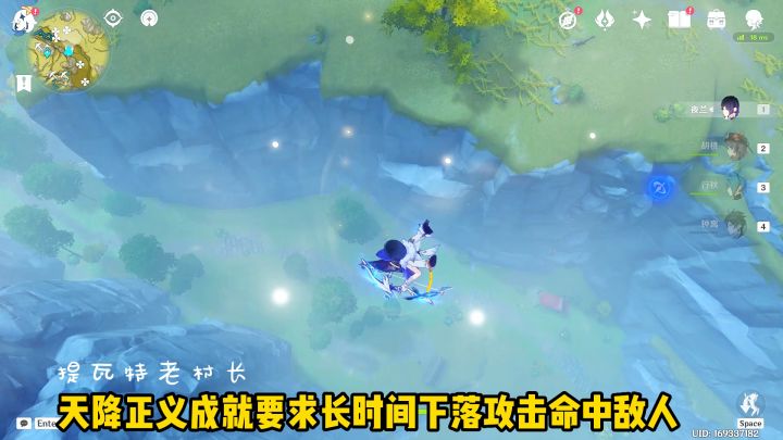 原神中可以逃课完成的成就截图