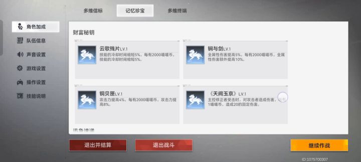 多维太长不想打？截图