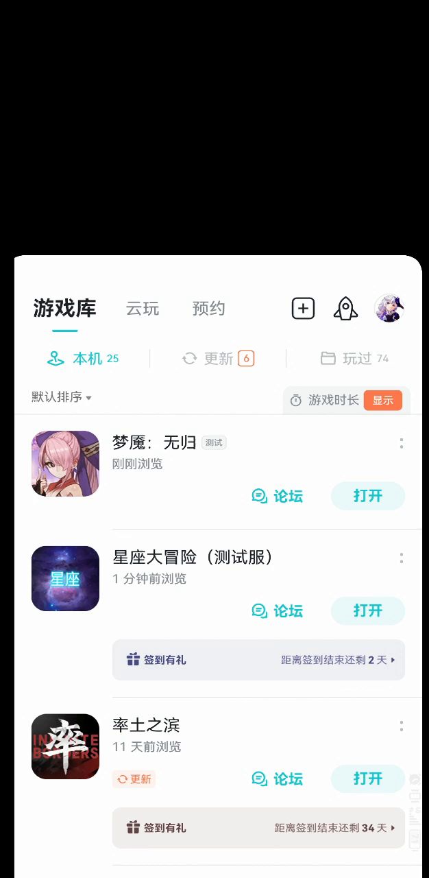 几天不玩，进不去了截图