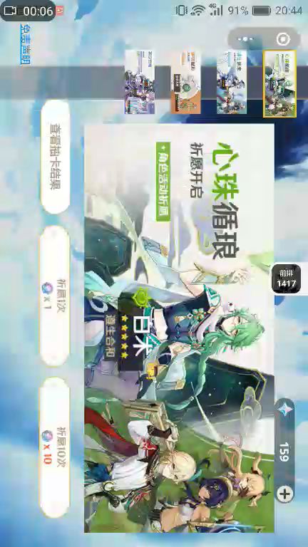 今天教你们怎么白嫖原石截图