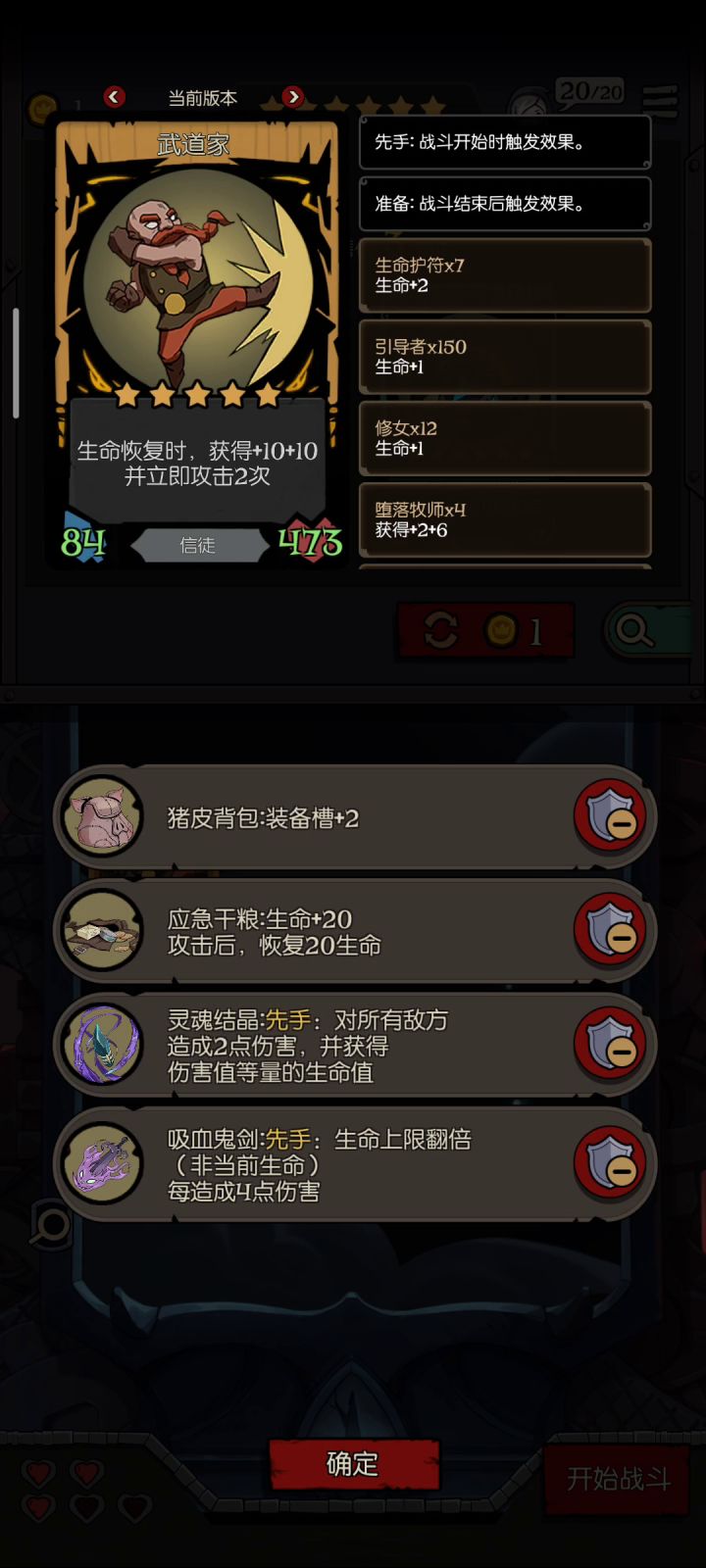 我要打十个!!!截图