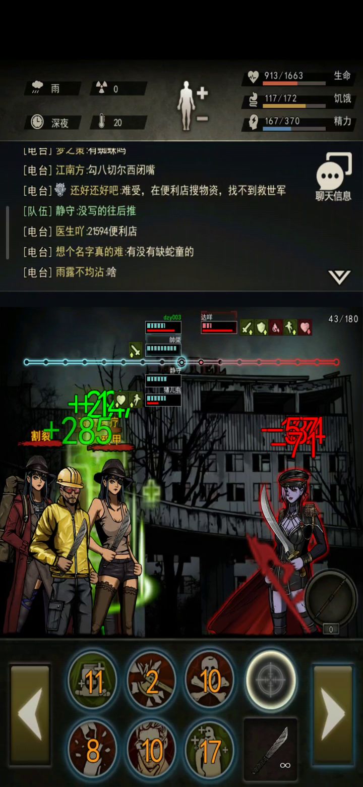 2023年5月2日晚上十区酒店大混战截图