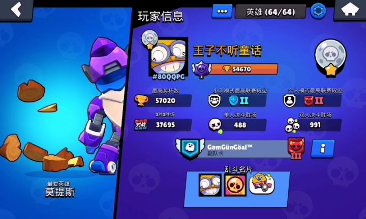 和王子合照了不错截图