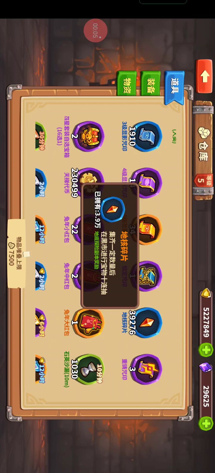 3.9W地核碎片抽奖截图