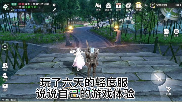 轻度服没意思 还是去正常服吧截图