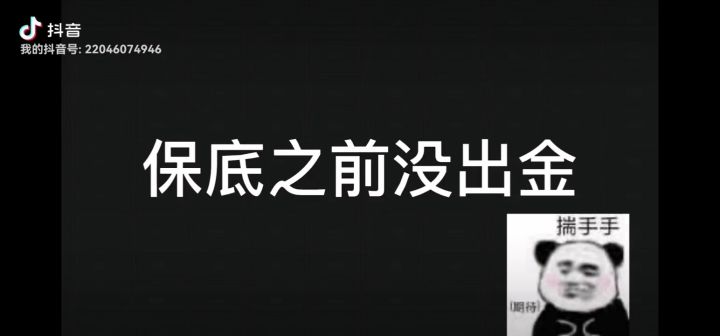 开服抽卡现状截图